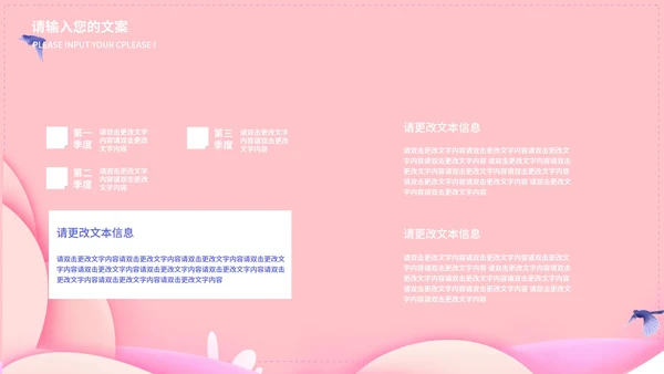 粉色插画风浪漫七夕电商营销活动方案PPT模板