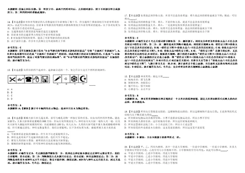 2022年08月内蒙古呼和浩特海关缉私局公开招聘3名外包人员模拟题玖3套含答案详解