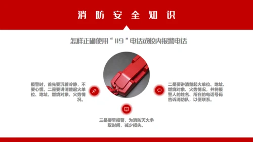 消防车校园消防安全教育通用PPT模板