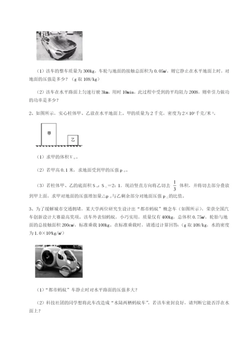 福建厦门市湖滨中学物理八年级下册期末考试专项训练试卷（含答案详解）.docx