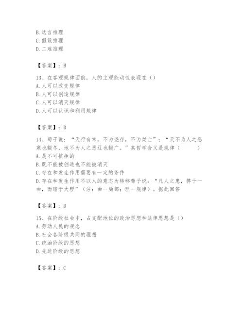2024年国家电网招聘之文学哲学类题库【研优卷】.docx