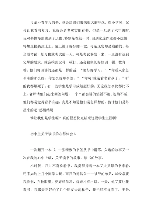 初中生关于读书的心得体会.docx