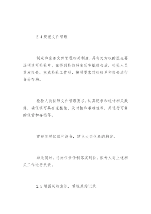 本科毕业医学论文精编.docx