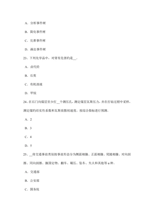 2023年江苏省安全工程师安全生产管理事故分级标准考试试题.docx