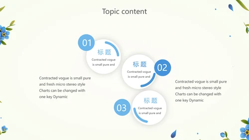 蓝色淡雅小清新述职报告工作总结通用动态PPT模板