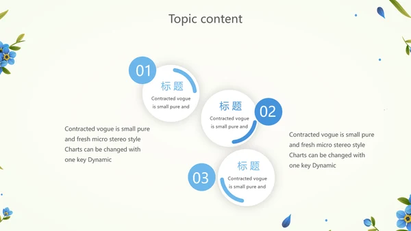 蓝色淡雅小清新述职报告工作总结通用动态PPT模板