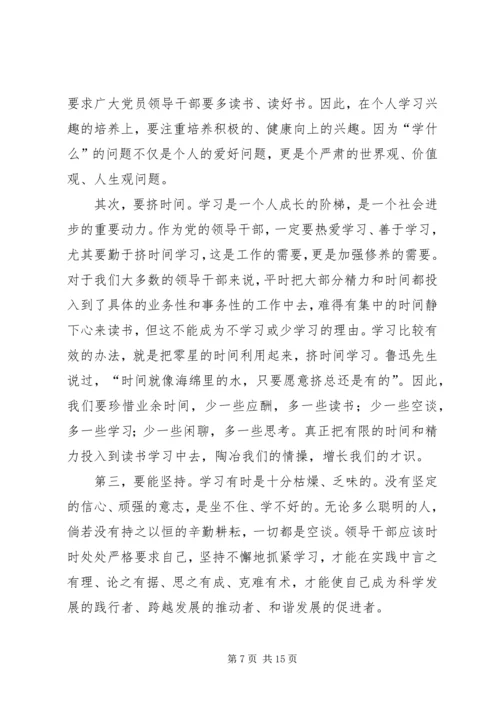 加强学习超越自我_1.docx