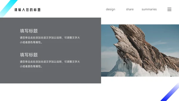 蓝色简洁实用稳重管理制度培训PPT模板