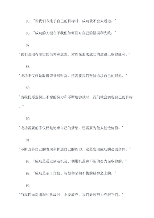人家背后说自己的名言名句