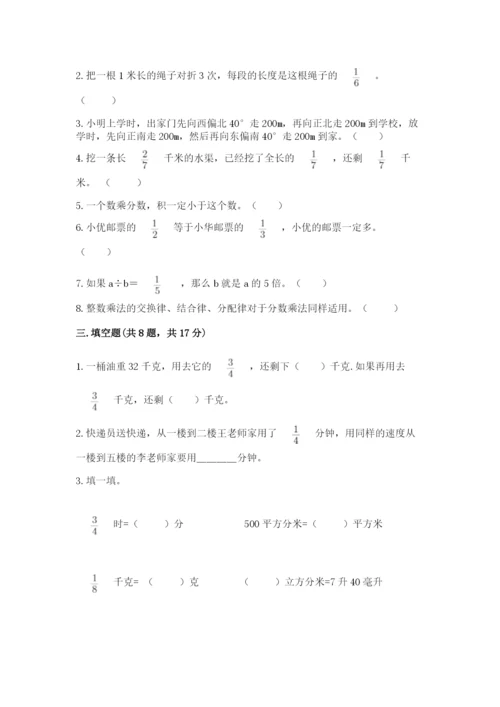 人教版六年级上册数学期中测试卷【满分必刷】.docx