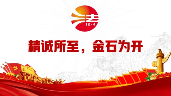 1.3复习第一课同住地球村