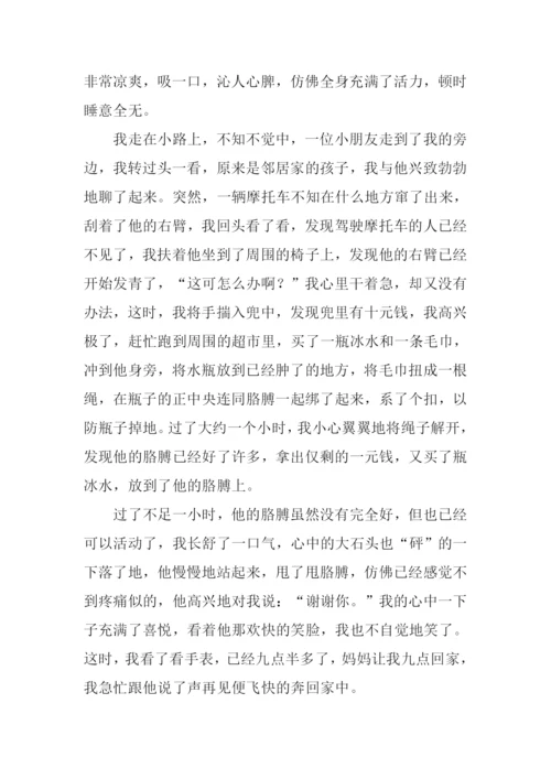 有关回家晚的作文.docx
