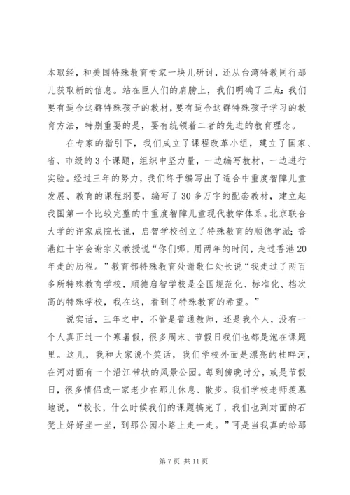 学校校长先进事迹报告材料.docx