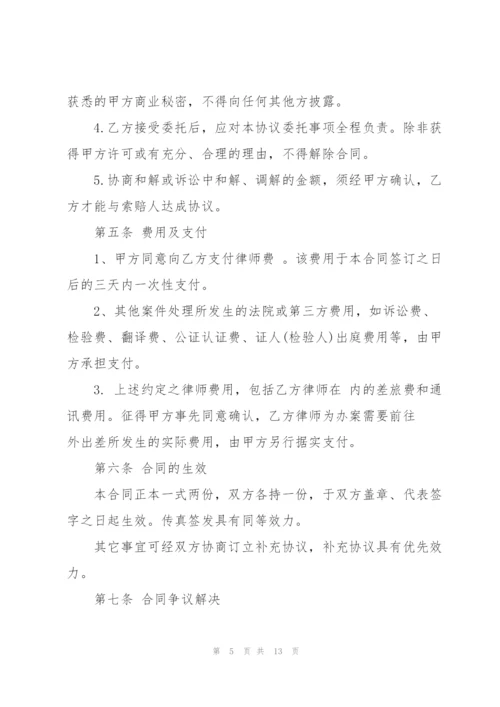 简单的委托律师代理合同范本.docx