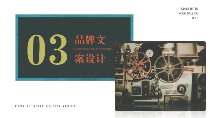 hello深海音乐会通用PPT模板