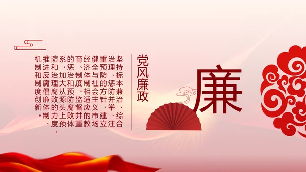 红色党建党支部党员主题党日党课PPT