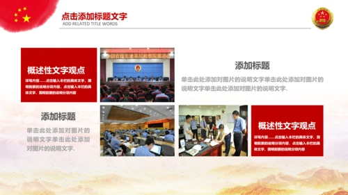 大气检察院法律监督PPT模板工作总结汇报