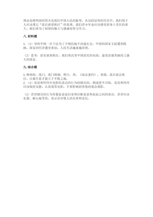 部编版五年级下册道德与法治期末综合卷及答案【典优】.docx