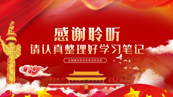 守初心担使命做一名忠诚担当的党员干部PPT