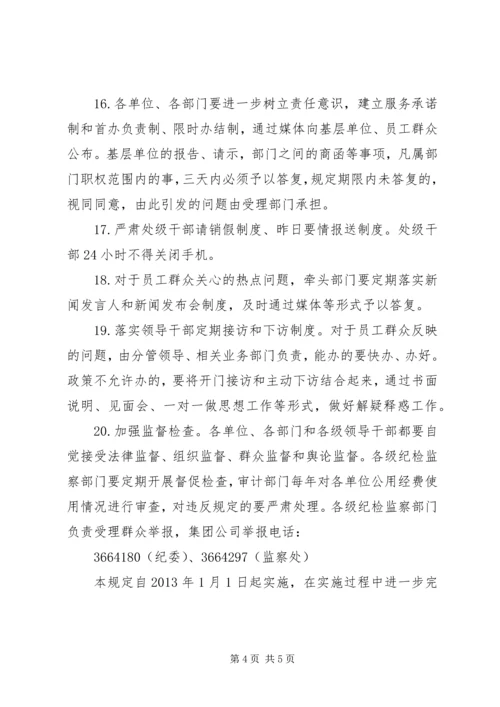 学习晋煤集团两会及集团机关早调会精神体会 (2).docx