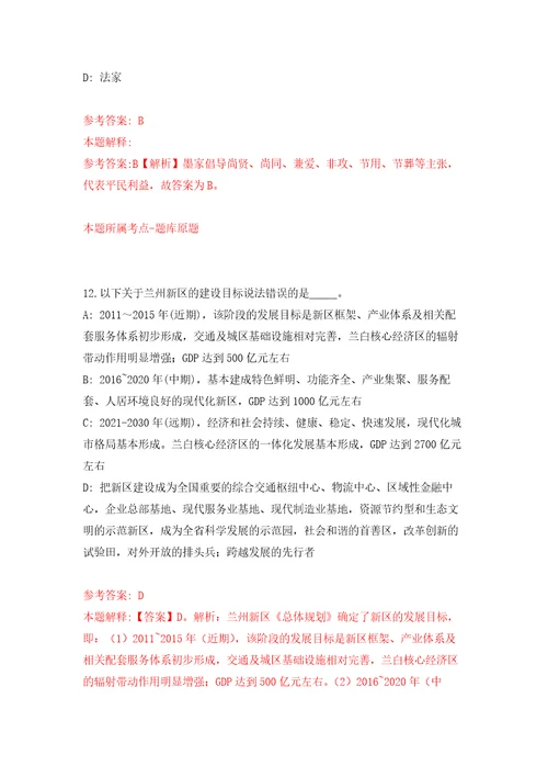 广西北海市海城区社会保险经办中心招募见习生自我检测模拟试卷含答案解析7