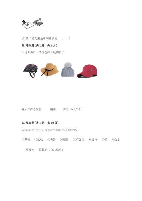 教科版科学二年级上册期末测试卷（名师推荐）.docx