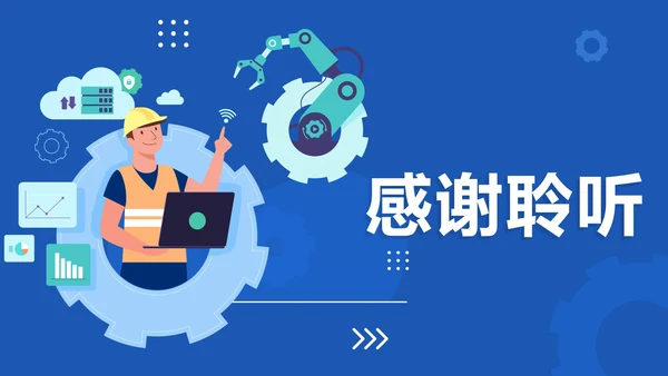 蓝色简约全国质量月企业生产PPT模板