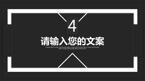 黑色简约年终述职PPT模板