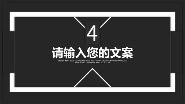 黑色简约年终述职PPT模板