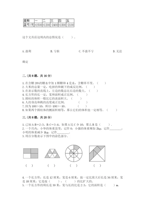 浙江省【小升初】2023年小升初数学试卷含答案（最新）.docx