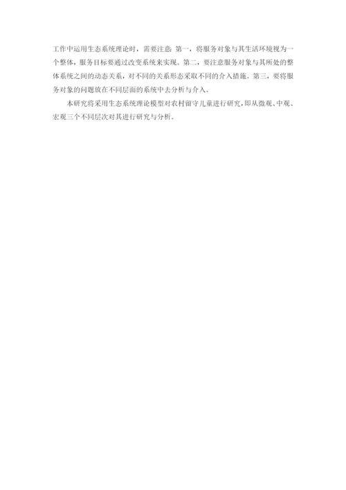 1620706129邓如欣   论文最终稿.docx
