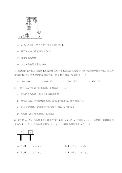 广东深圳市高级中学物理八年级下册期末考试达标测试试题（含答案解析）.docx