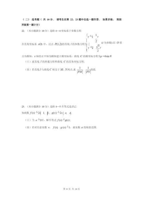 2021年高考数学(理)模拟试题(三).docx