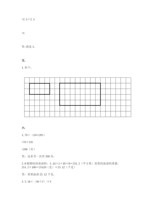 最新版贵州省贵阳市小升初数学试卷含完整答案【名校卷】.docx