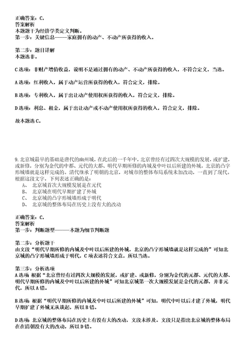 2022年07月浙江绍兴市国信公证处招聘5人强化冲刺卷贰3套附答案详解