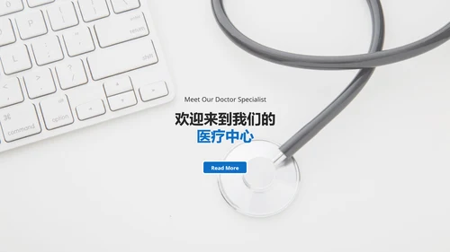 蓝色医学报告医院宣传医疗动态PPT模板