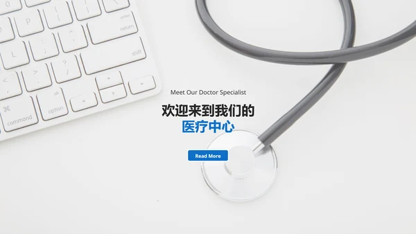 蓝色医学报告医院宣传医疗动态PPT模板