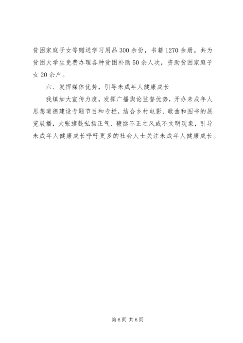 乡镇年度未成年人思想道德建设工作总结.docx