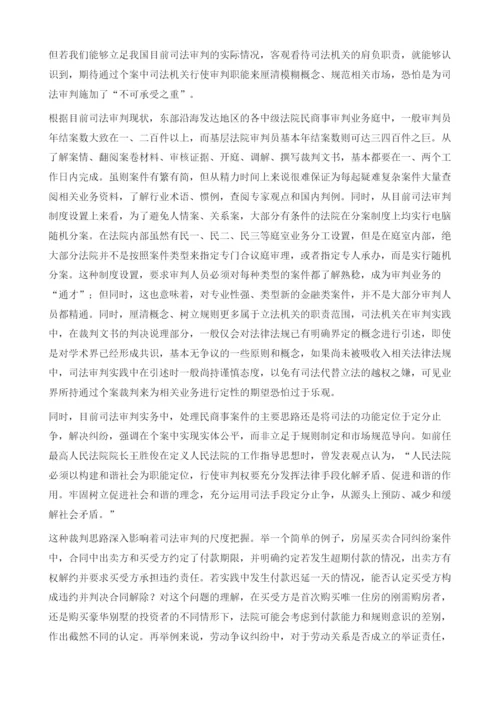 浅析安信信托与昆山纯高营业信托纠纷案.docx