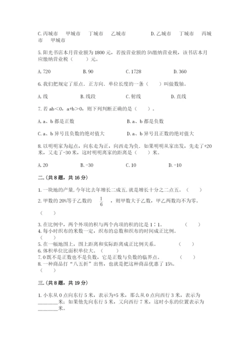 青岛版六年级数学下册期末测试题精品【名校卷】.docx