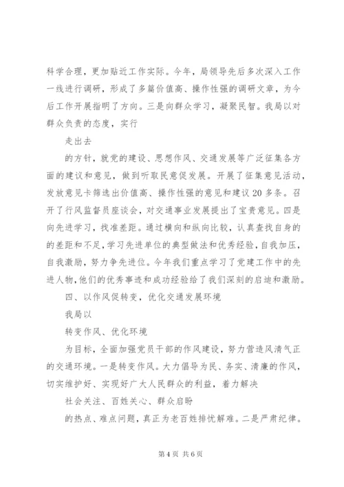 局党建工作述职报告范文.docx