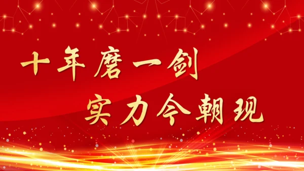 百日誓师大会决战高考通用PPT模板
