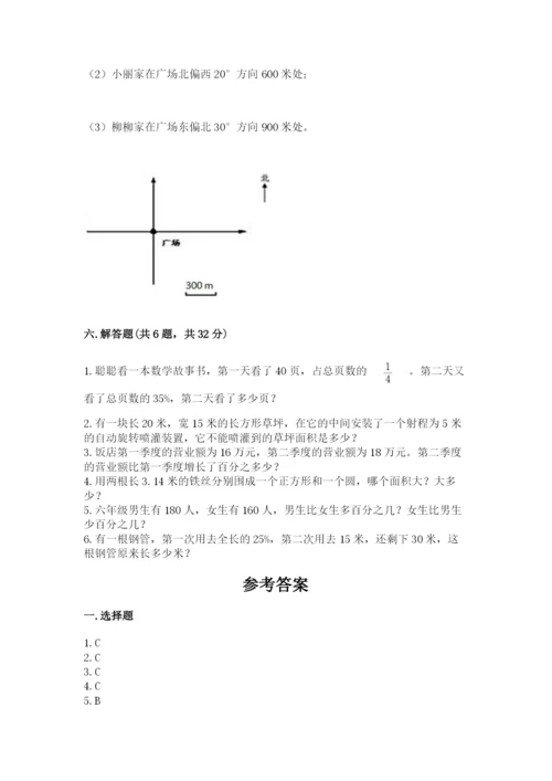 小学六年级数学上册期末卷附答案（模拟题）.docx