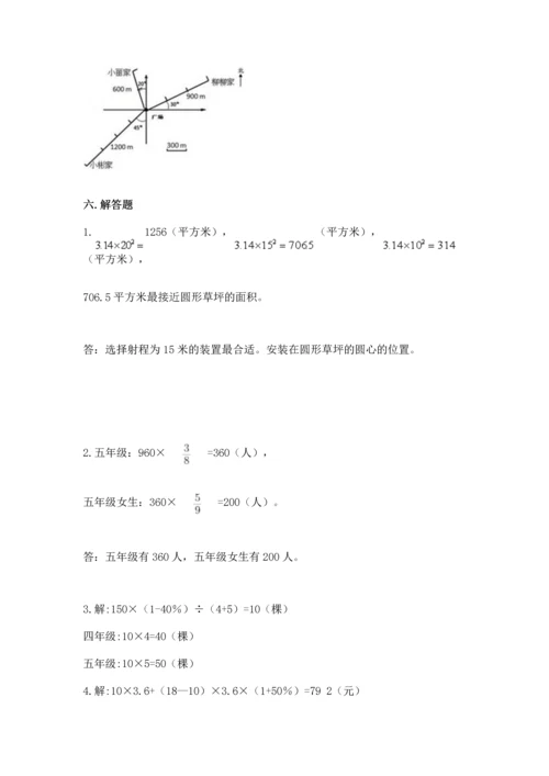 人教版六年级上册数学期末测试卷附完整答案【有一套】.docx