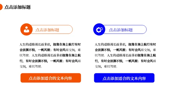 市场调研分析报告总结通用PPT模板