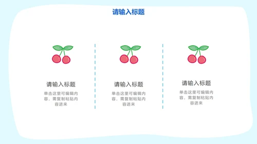 彩色卡通可爱人物教学PPT模板