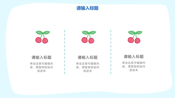 彩色卡通可爱人物教学PPT模板