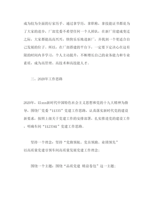 精编烟厂职代会学习心得体会范文.docx