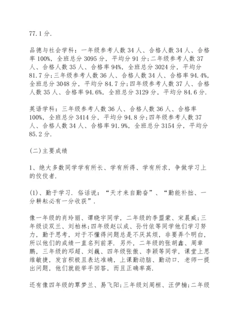 初一期中考试教师代表发言稿3篇.docx