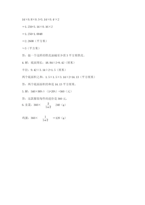 古塔区六年级下册数学期末测试卷带答案.docx